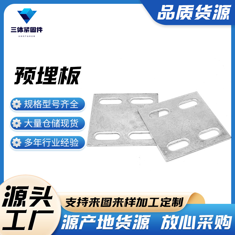 梁子湖三体金属制品